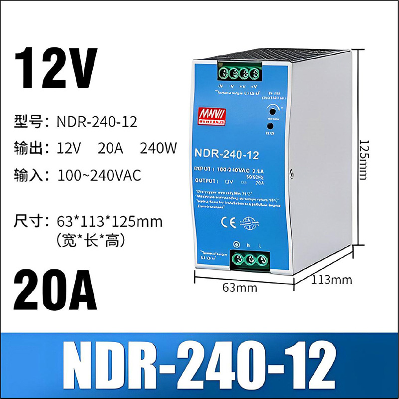 NDR-240-12