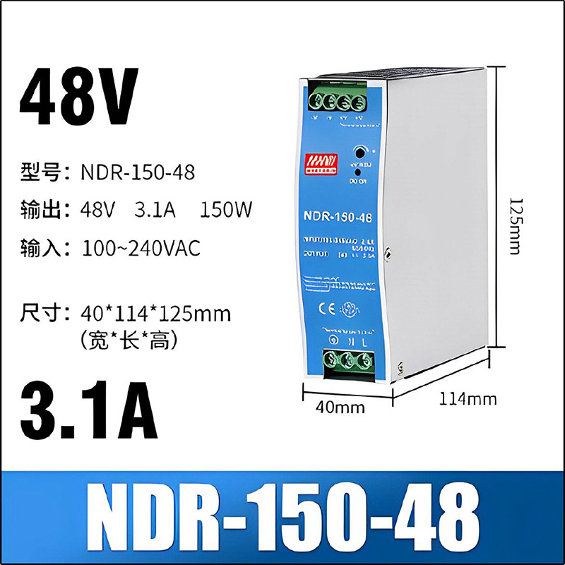 NDR-150-48