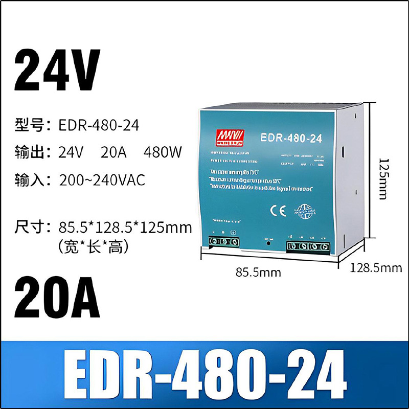 EDR-480-24