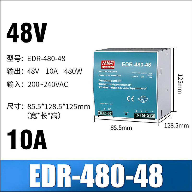 EDR-480-48