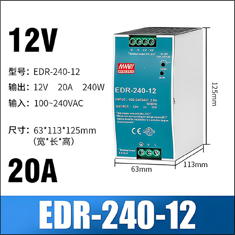 EDR-240-12