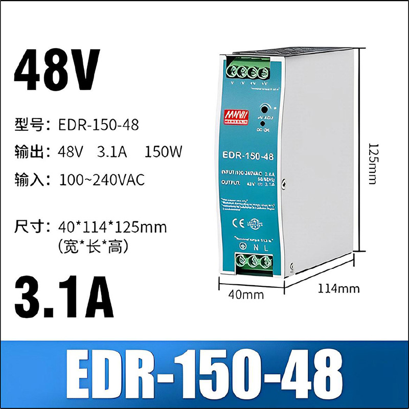 EDR-150-48