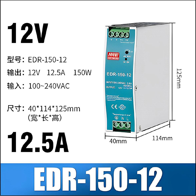 EDR-150-12