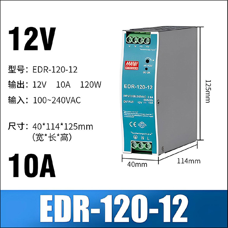 EDR-120-12