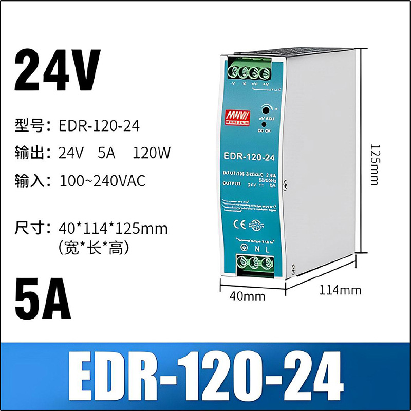 EDR-120-24