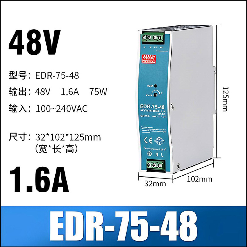 EDR-75-48