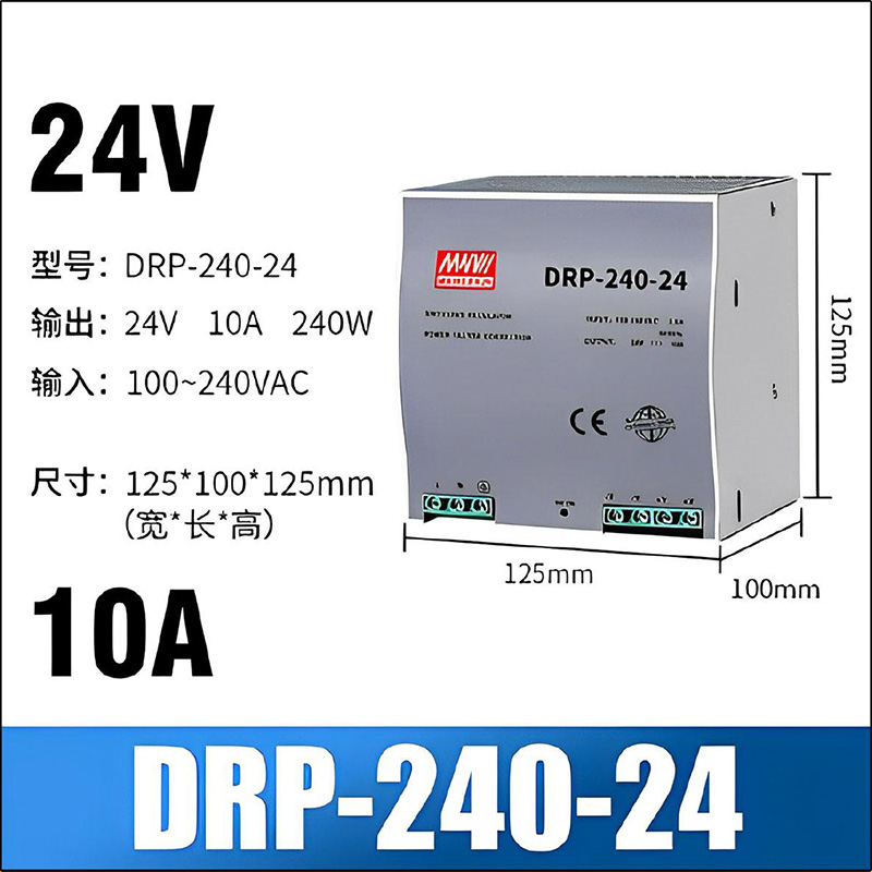 DRP-240-24