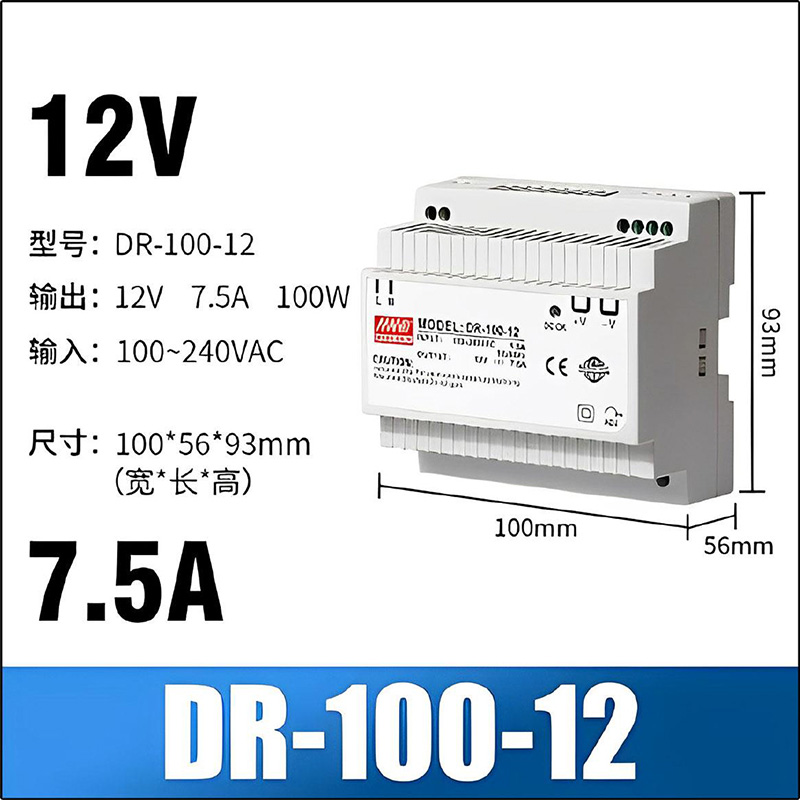 DR-100-12