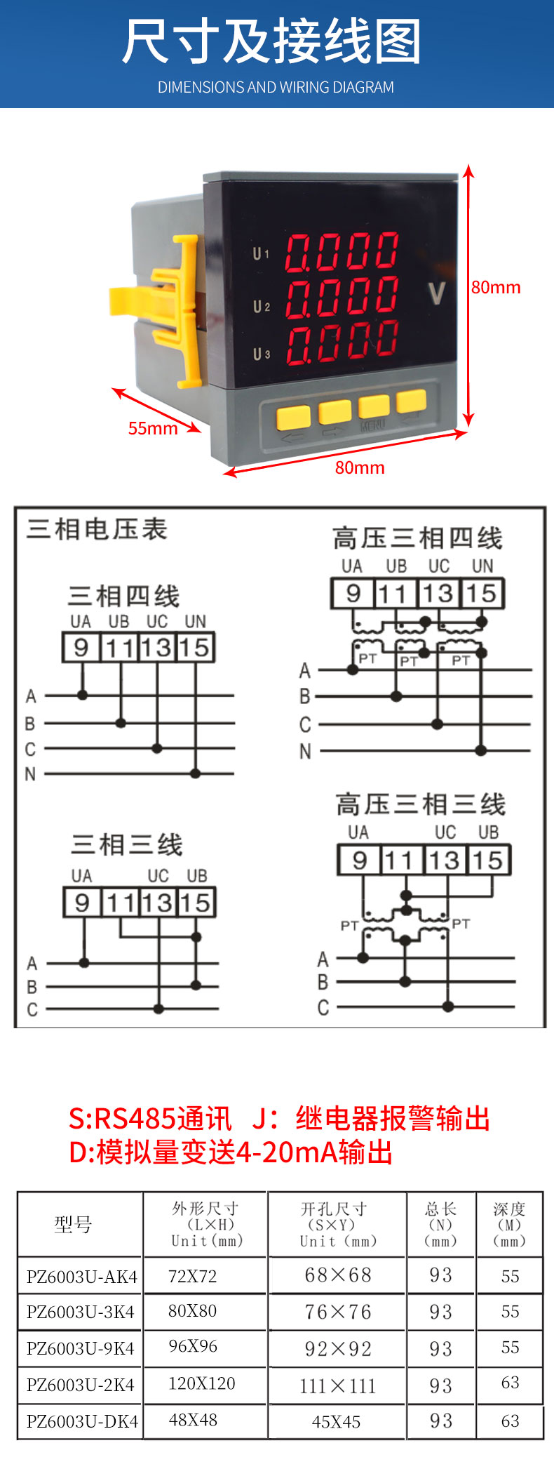 三相電流表-電壓表黃色按鍵_02.jpg